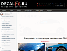 Tablet Screenshot of decalfx.ru